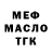 Меф мука Natali Kabak