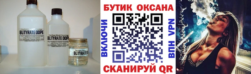 где найти наркотики  Радужный  Бутират жидкий экстази 