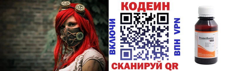 Кодеиновый сироп Lean напиток Lean (лин)  дарнет шоп  Радужный 