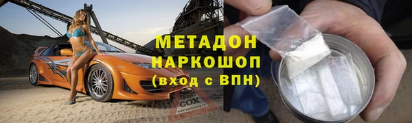 метадон Армянск