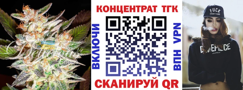Дистиллят ТГК концентрат  купить наркотик  Радужный 
